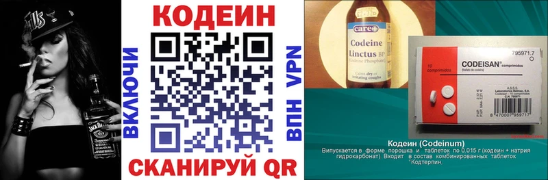 MEGA вход  наркота  Михайлов  Кодеиновый сироп Lean Purple Drank 